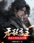无敌店主，本店主有亿点点强
