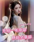 赠礼万倍返还，修仙界第一舔狗