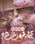 爽炸了！绝色妖精横行影视世界