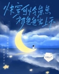 快穿，可怜崽崽被爸爸宠上天