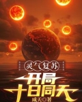 系统刚来就让我成神