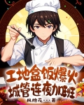 工地盒饭爆火，城管连夜加班