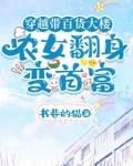 穿越带商场，发家从卖泡面开始