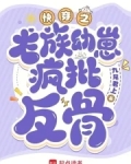 心机快穿小说