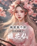 开局即巅峰，她又坑又强爱抢劫