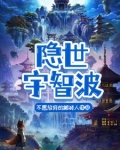 隐世宇智波