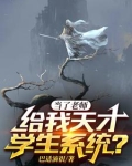 老登逆袭，开局顿悟圆满武学！