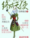 龙珠：赛亚人的我终成天使