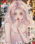 女明星美又娇，刑警队长宠折腰