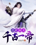 伏天鼎