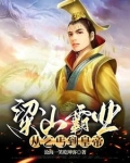 水浒风云大宋头条好汉