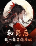 和离后，我一卦名动京城