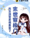 末世穿梭门，我当澡堂老板暴富了