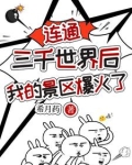系统都上交了，被国家宠不过分吧