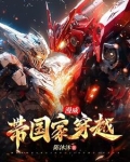 漫威：华夏降临