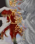 赎罪新约之最后之路