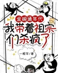 金碗通年代，建国提前了