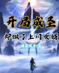 系统伴我成长,助我无敌永生