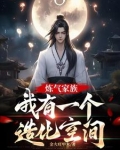 炼气期如履薄冰，元婴期重拳出击