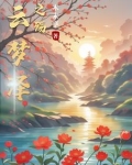 云梦泽之殇