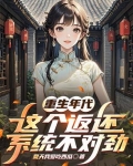四合院：开局接盘美艳小姨子