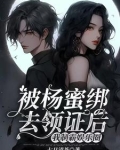 系统逼我吃蜜姐软饭