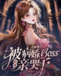 逃生直播馋哭全星际