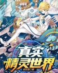 精灵之雨天暴君