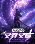 全民觉醒：我隐藏了空间系