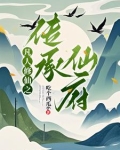 凡人之十倍加速空间，灵药长爆了