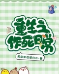 综影视之主角又在打乱剧情