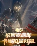 喂喂，你这个迪迦怎么又黑又亮的