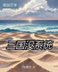 汉末小人物