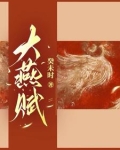 大燕宫廷