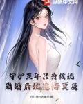 守护五年只为救她，离婚后她追悔莫及