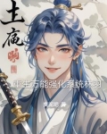 重生万能强化系统林羽