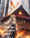 从火影开始成为技能大师的魔界人