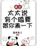 没出轨，没捉奸，没合约，真离婚