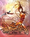 无敌柴刀